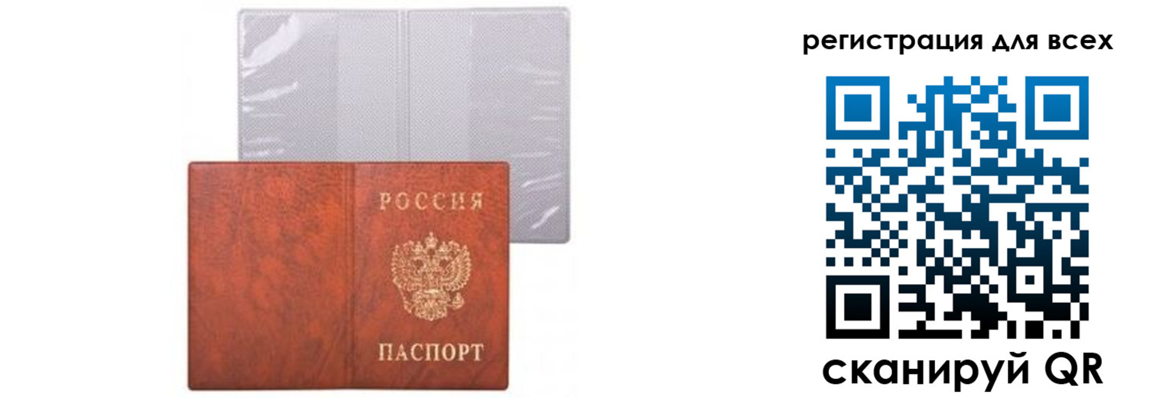 прописка от собственника в Тавде