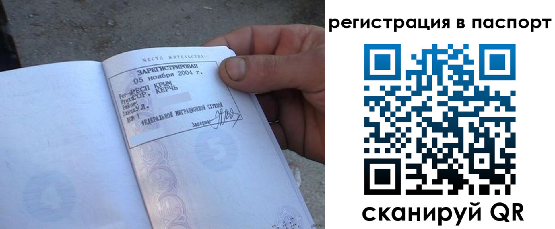 прописка штамп в Тавде