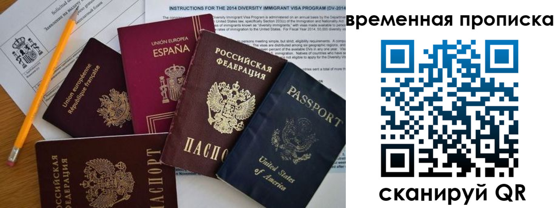 прописка в квартире в Тавде